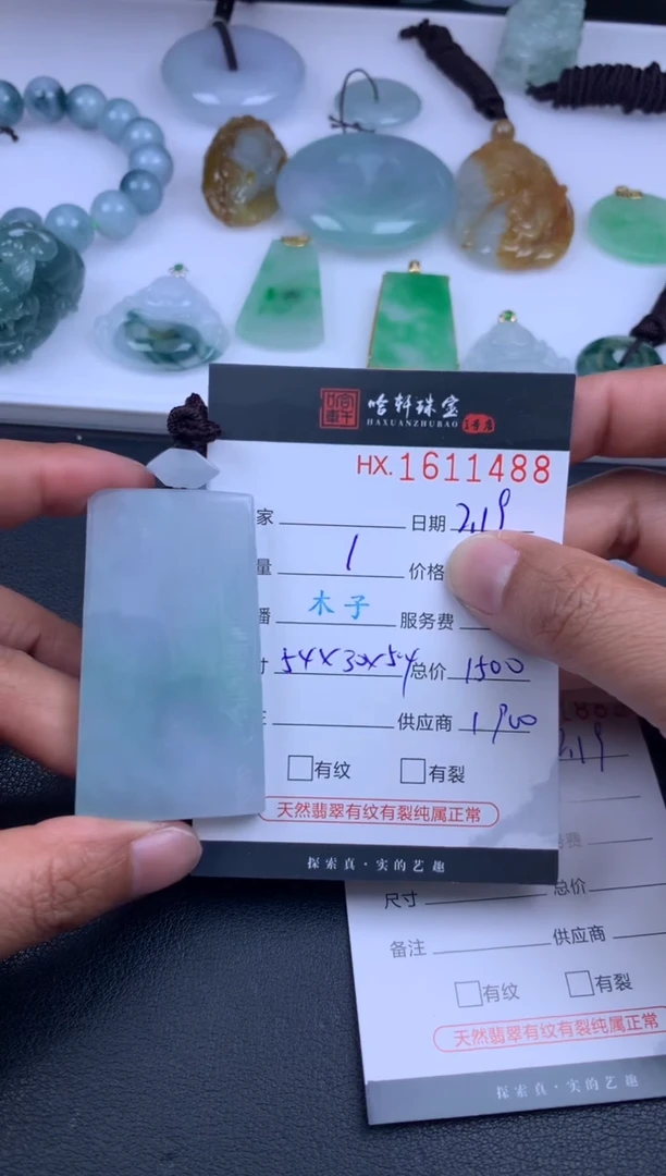 【闪购商品】翡翠挂件未镶嵌哈轩 无事牌1