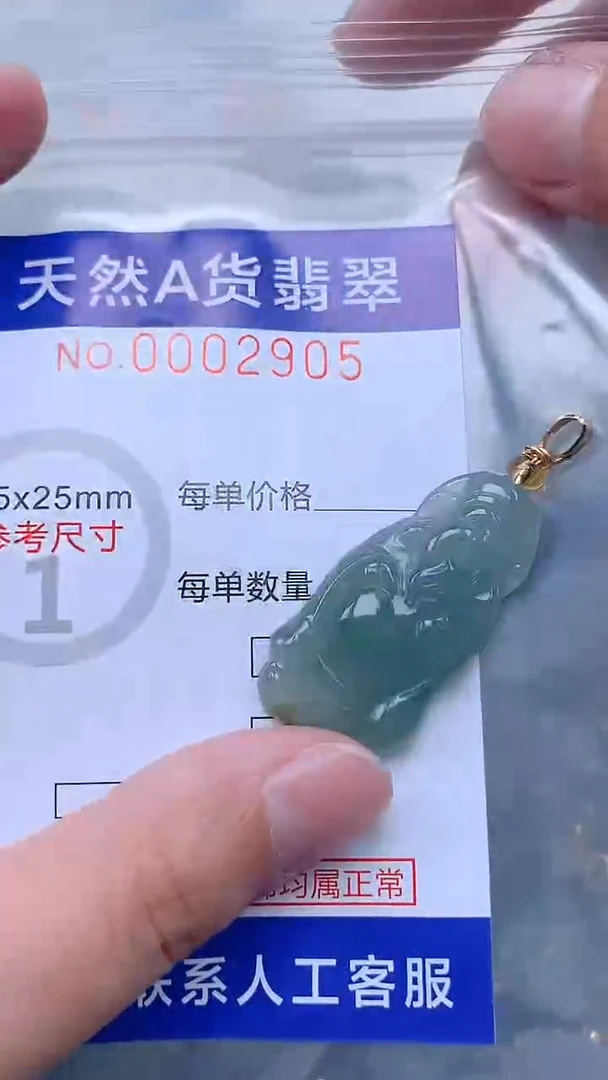 翡翠未镶嵌吊坠(不含链)1