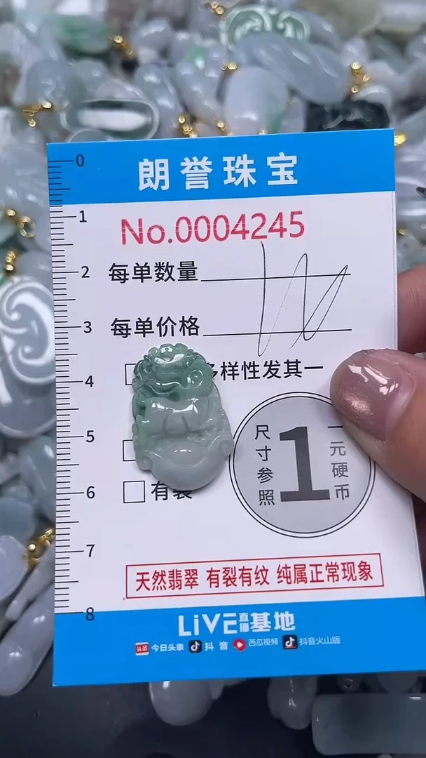 颈饰未镶嵌翡翠翡翠未镶嵌颈饰翡翠吊坠4245