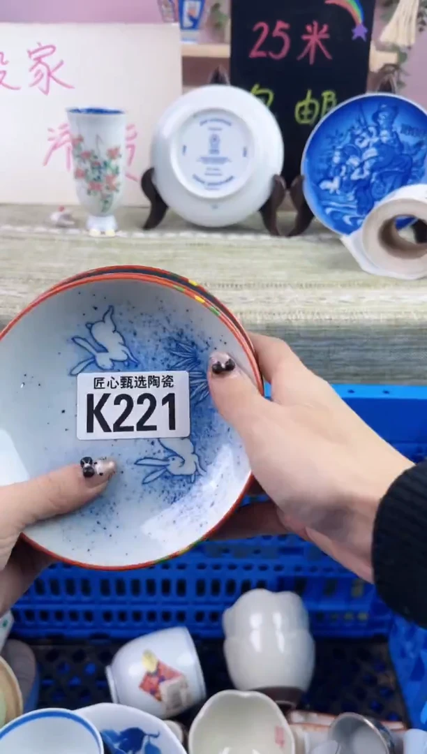 瓷片方***?    K221