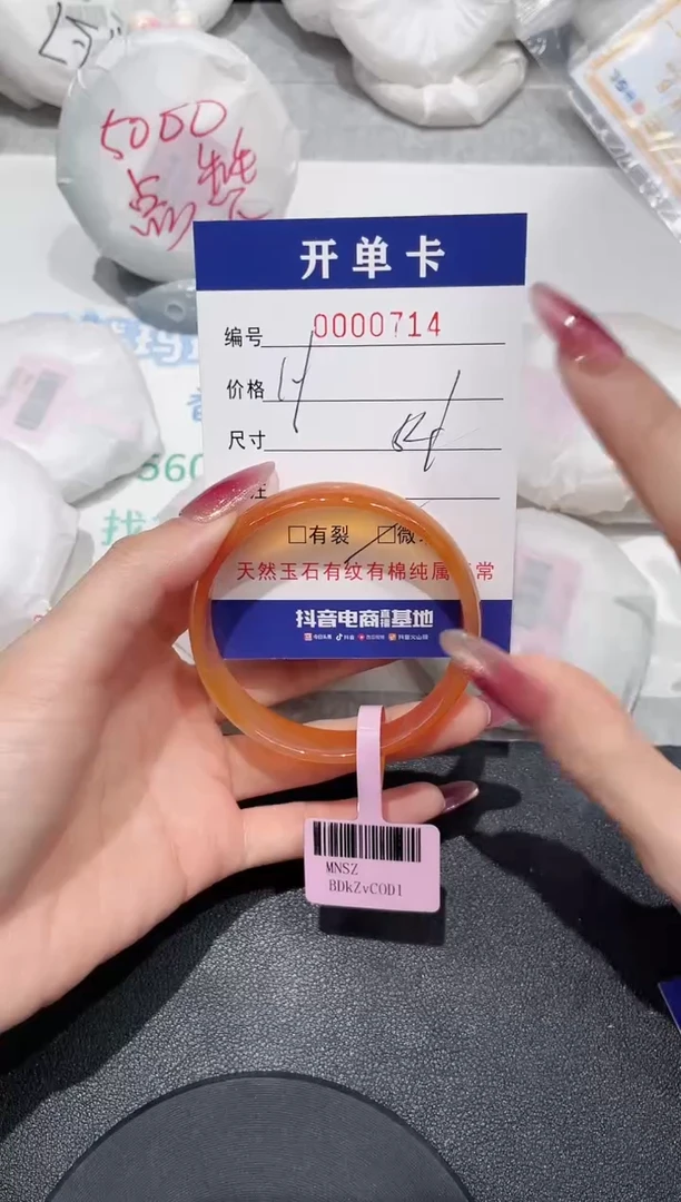 【闪购商品】玛瑙/玉髓手镯未镶嵌714