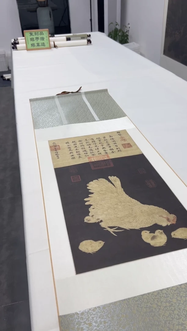 【复刻品】宋佚名 子母鸡
