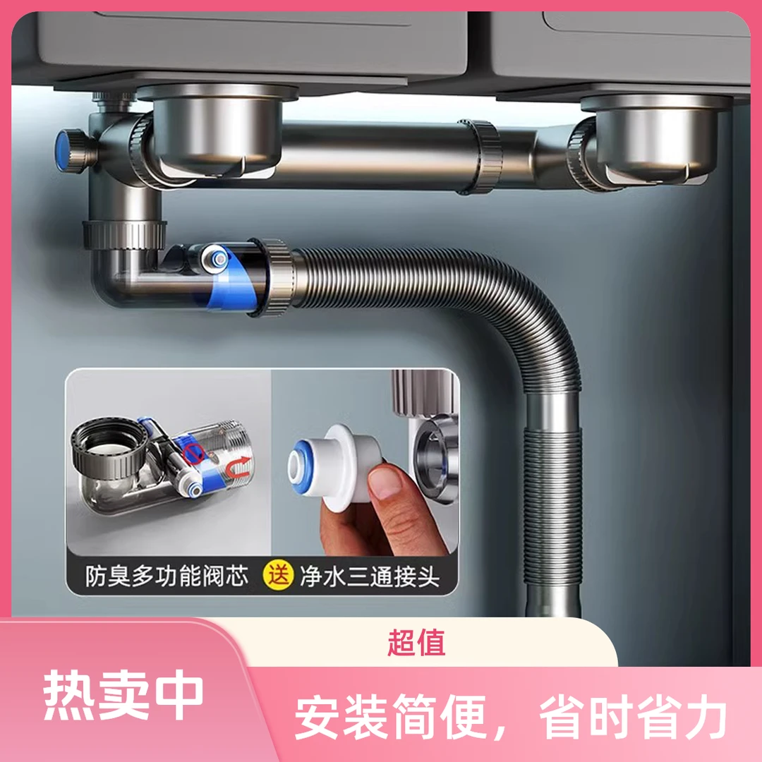 心力省空间厨房下水管排水管配件洗菜盆单双槽下水器全套装通用