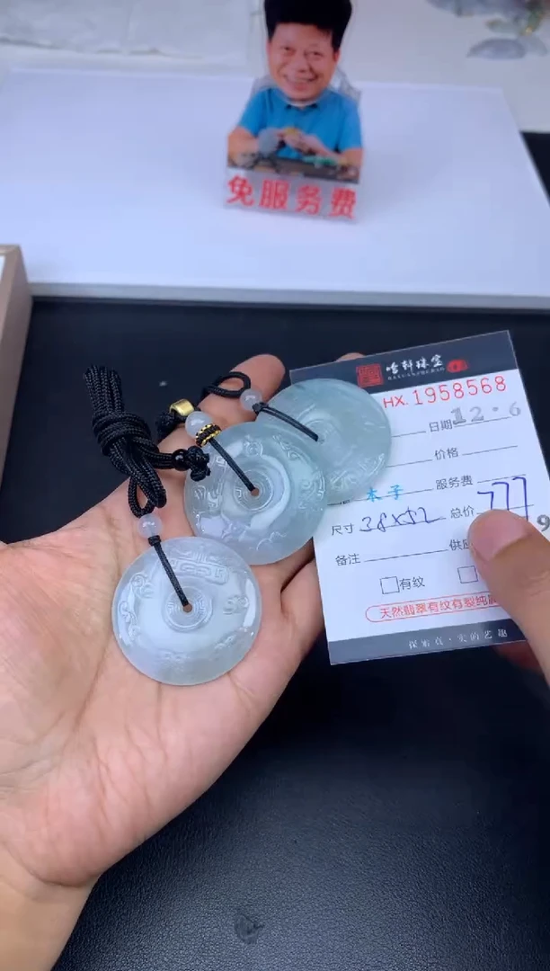 未镶嵌挂件翡翠哈轩 挂件1（多样性发其一）