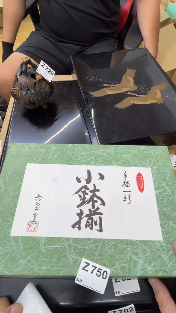 瓷片琳*中古商品谨慎参拍750