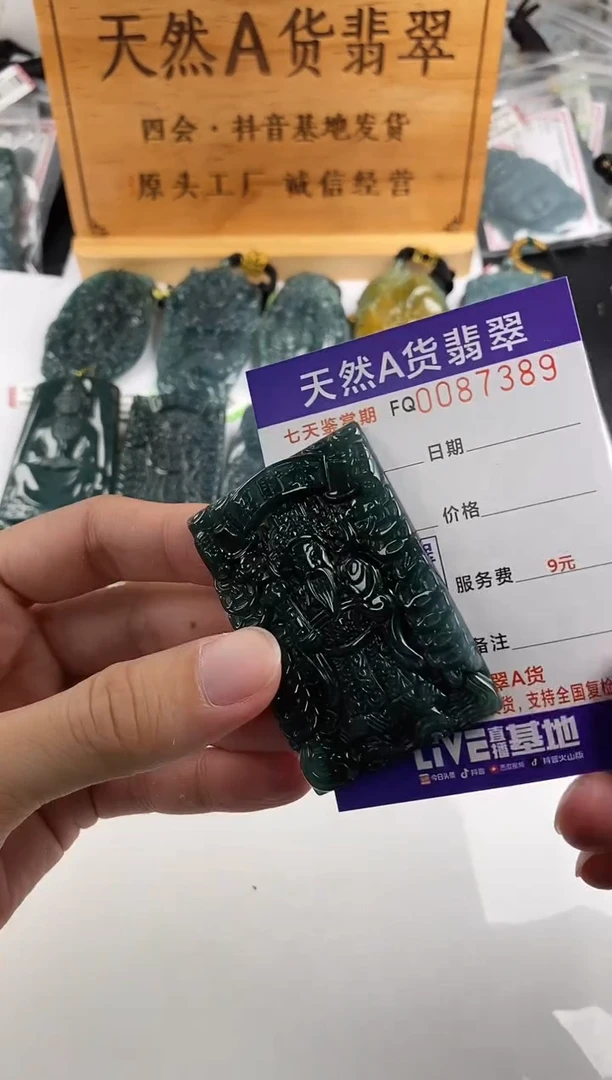 颈饰未镶嵌翡翠