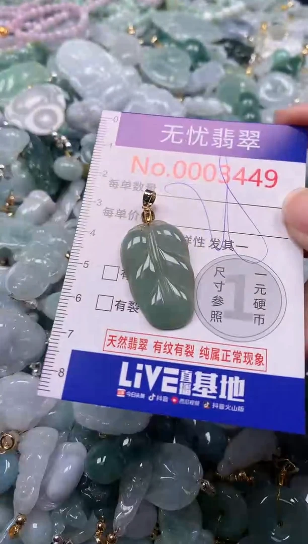 吊坠(不含链)未镶嵌翡翠3449