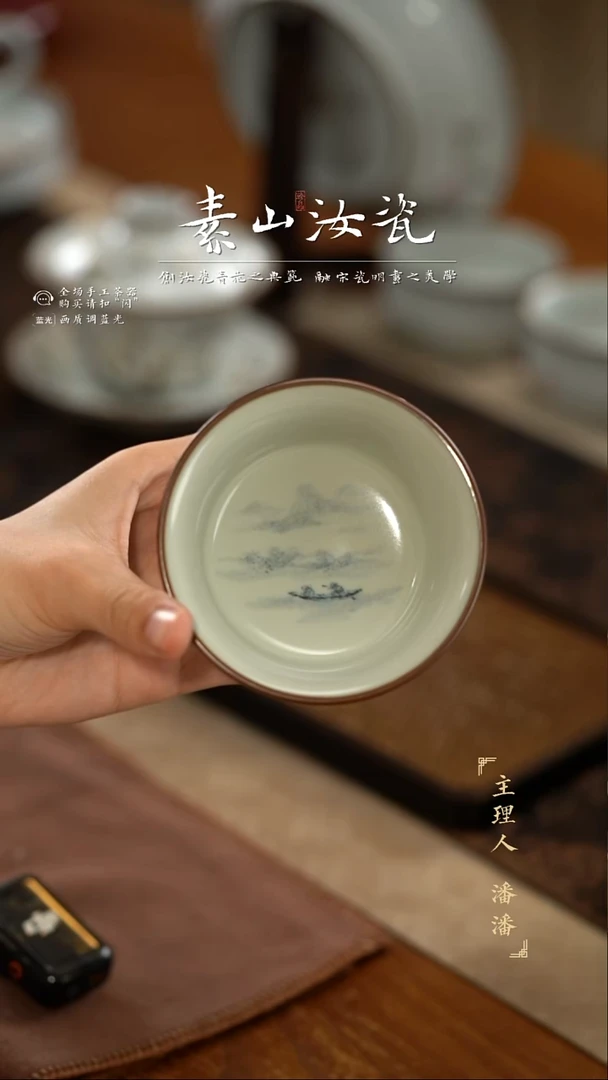 玉石青山水马蹄杯