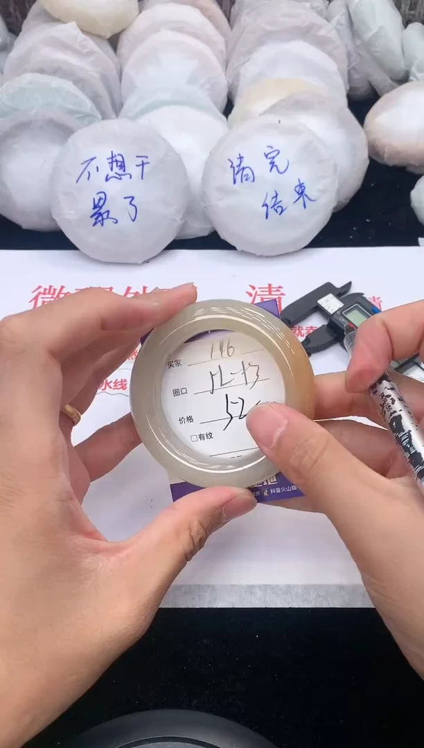 石英质玉手镯未镶嵌146