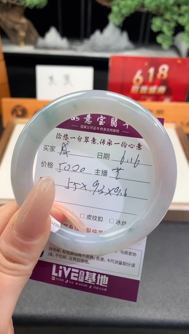 翡翠手镯未镶嵌成****友..........