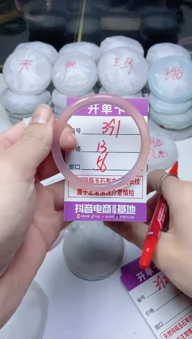手镯玛瑙/玉髓未镶嵌391