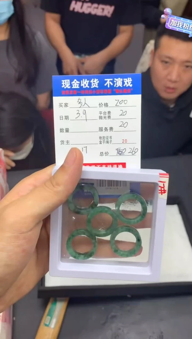 【闪购商品】定制翡翠未镶嵌多样性发货发其一411485