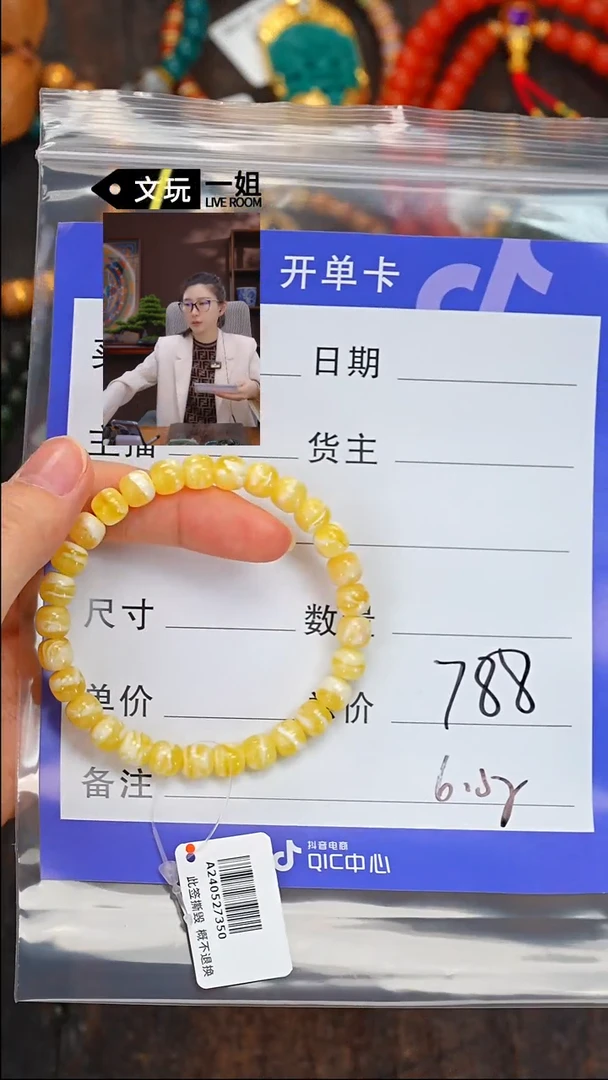 【闪购商品】蜜蜡珠宝奇石未镶嵌蜜蜡