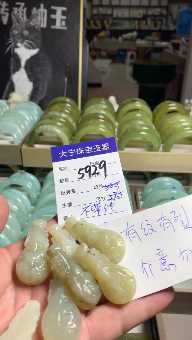【闪购商品】蛇纹石玉颈饰未镶嵌5929不带绳