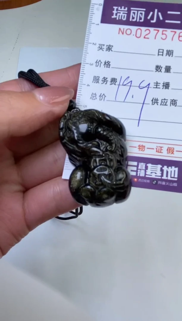 【闪购商品】黑曜岩颈饰未镶嵌275763