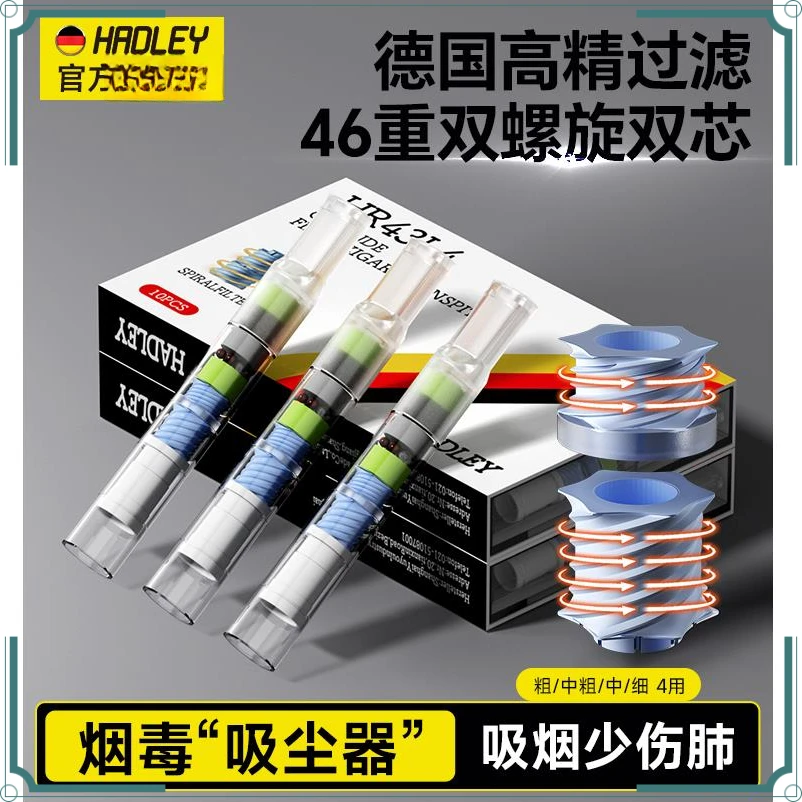 Hadley烟嘴过滤器正品专卖店粗中细三用高档香咽便携式过滤嘴男