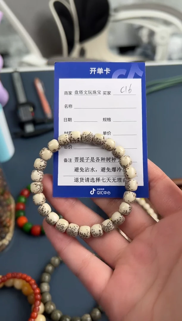 【闪购商品】星月菩提手串C16星月河豚定向 春蕾Chris
