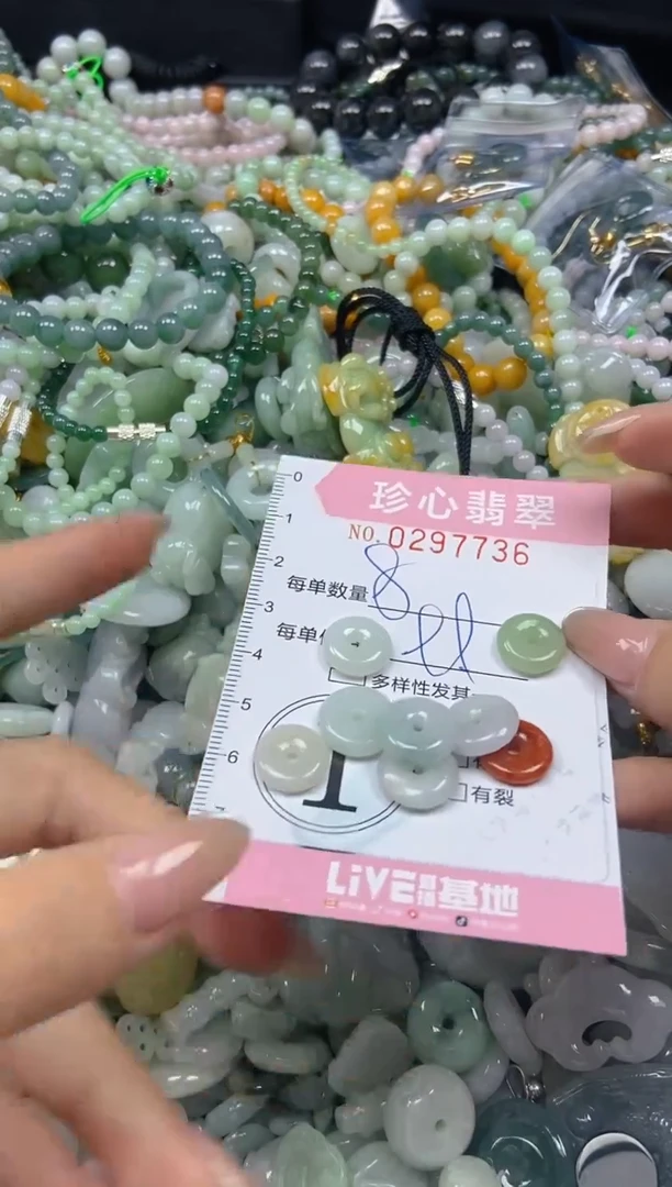 翡翠未镶嵌颈饰闪购0297736