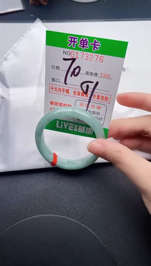 未镶嵌手镯翡翠76天然翡翠A货