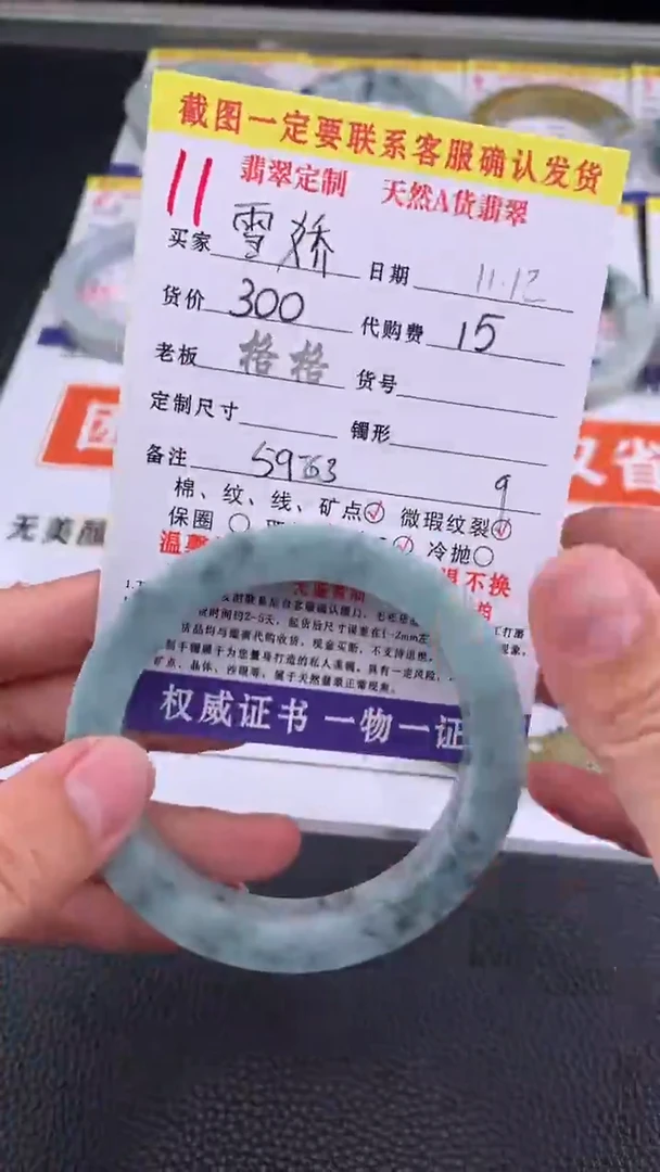 未镶嵌定制翡翠雪*11#手镯定制链接