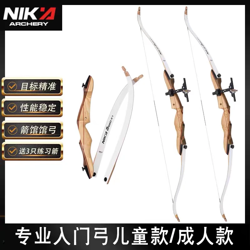 反曲弓套装NIKA实木专业竞技反曲弓射箭比装练习入门弓箭箭馆弓