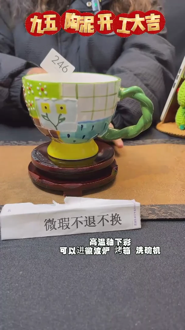 【闪购商品】开工大吉 微瑕捡漏专场不退不换246