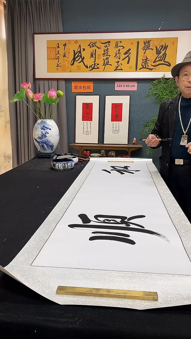 【闪购商品】书法王安平170X50直角框定制