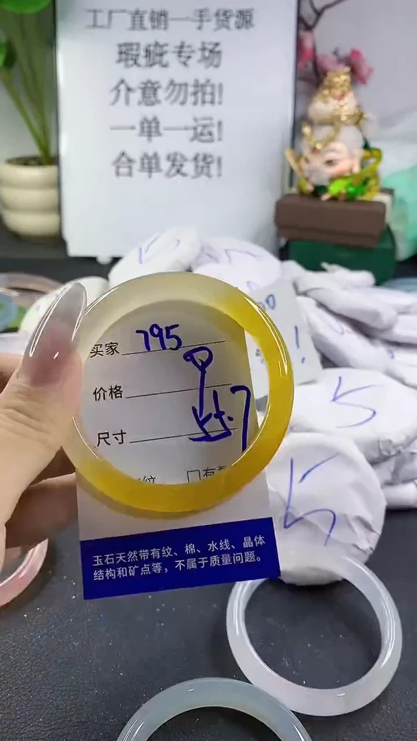 手镯玛瑙/玉髓未镶嵌795