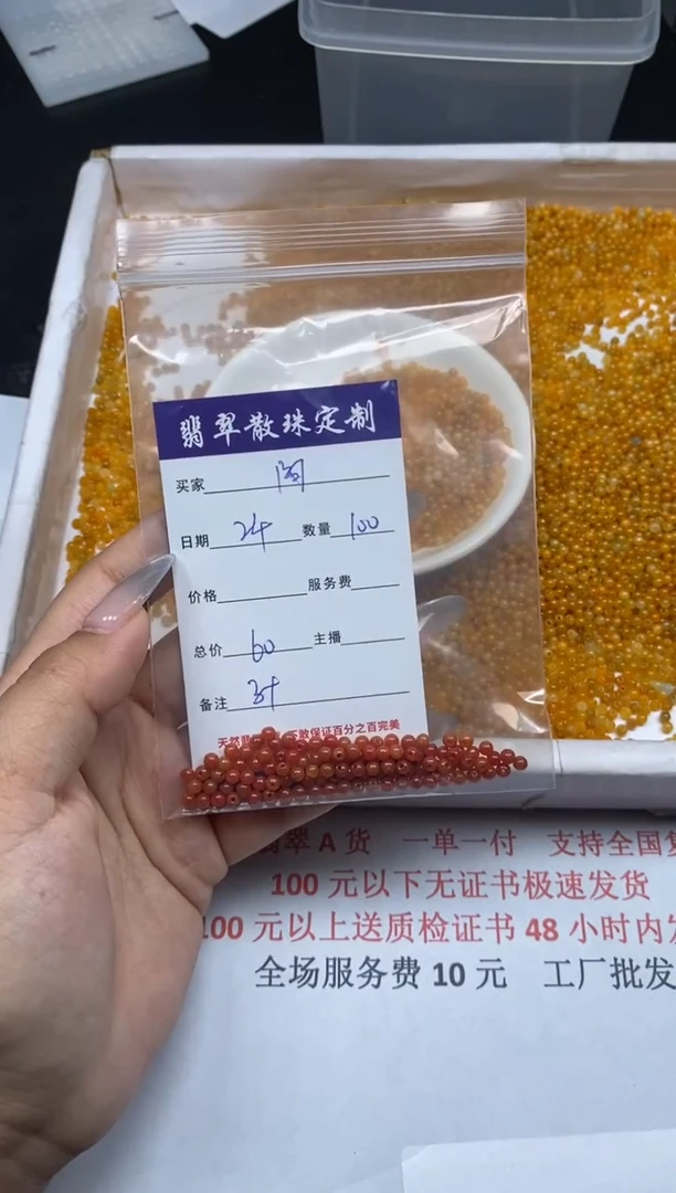 【闪购商品】翡翠颈饰未镶嵌贞城散珠批发DIY