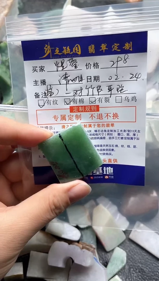 【闪购商品】定制翡翠未镶嵌竹节