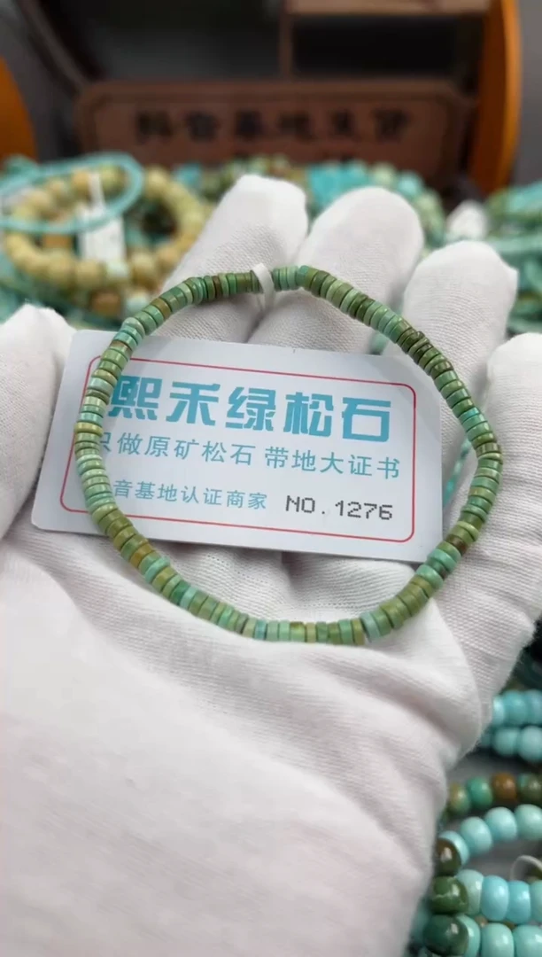 绿松石未镶嵌松石1276