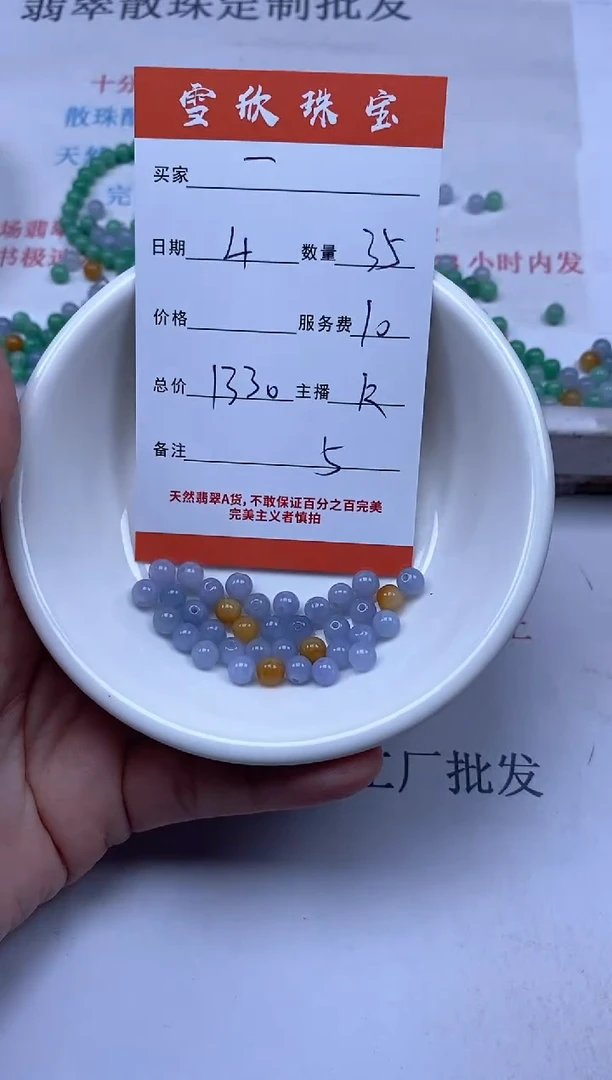 【闪购商品】翡翠颈饰未镶嵌雪欣散珠定制diy