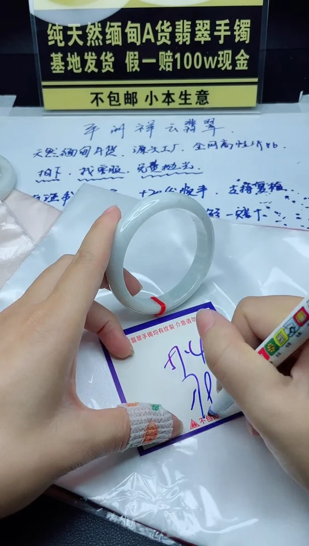 定制翡翠未镶嵌我