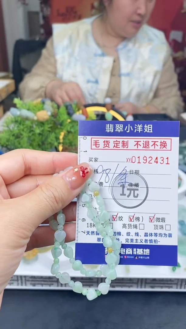 【闪购商品】定制翡翠未镶嵌批量货品 多样性发其一/2431