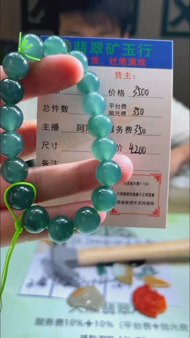 定制翡翠未镶嵌女*学-毛货-不退不换-
