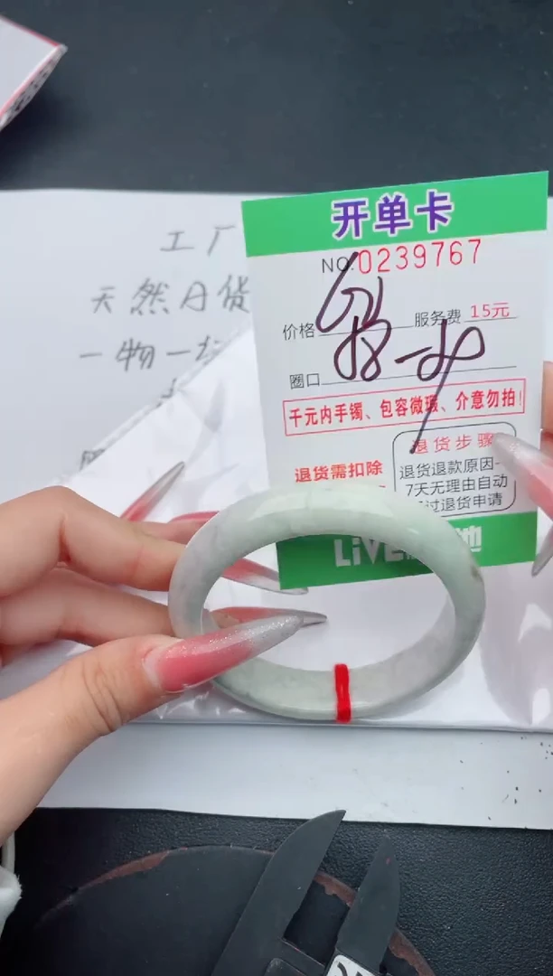 未镶嵌手镯翡翠67