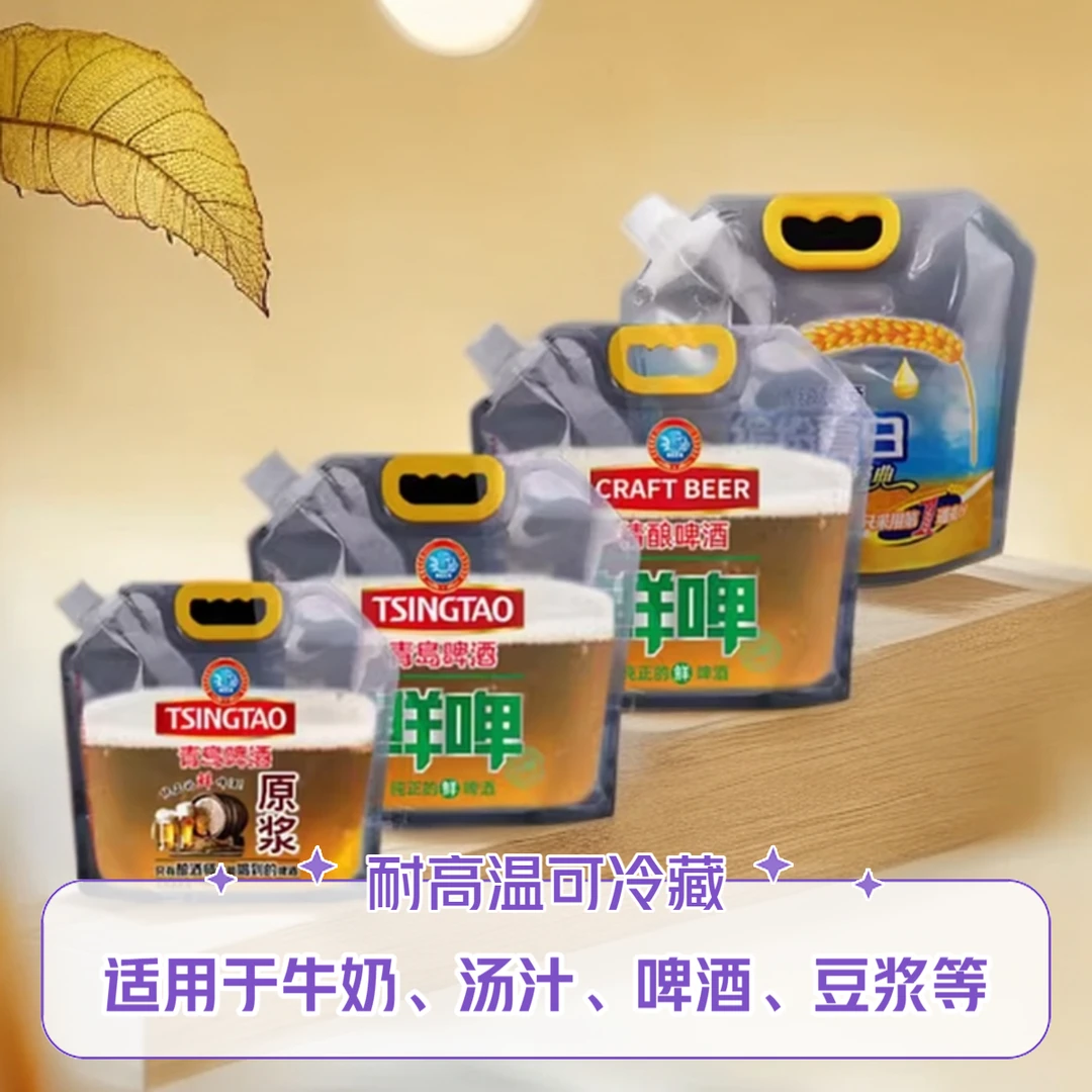 加厚啤酒打包袋塑料手提扎啤液体外卖一次性大口径啤酒袋子批发印