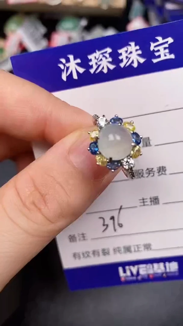 银S925镶嵌戒指翡翠3960