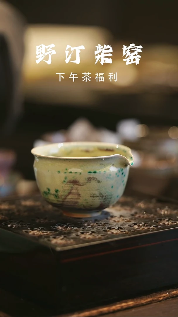 野汀柴窑手工手作@@YT90