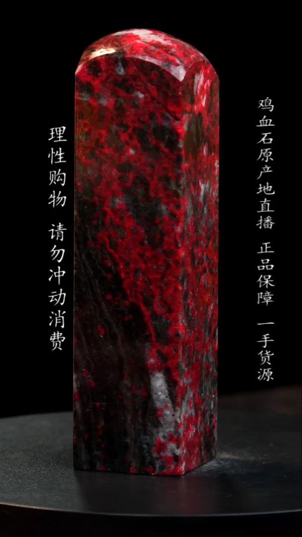 鸡血石精品梅花大红袍