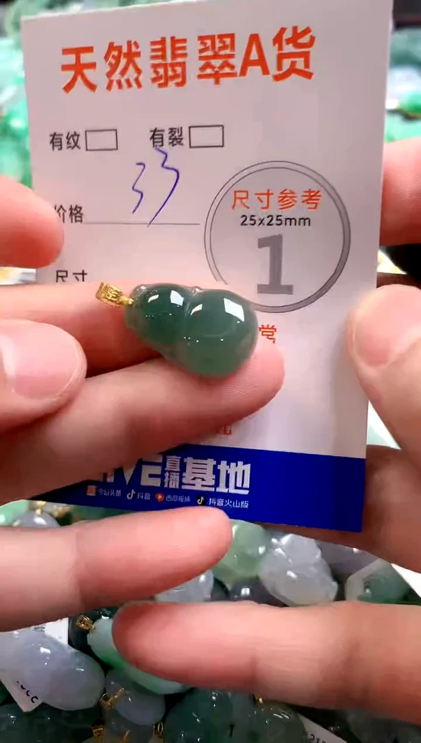 颈饰未镶嵌翡翠28100887