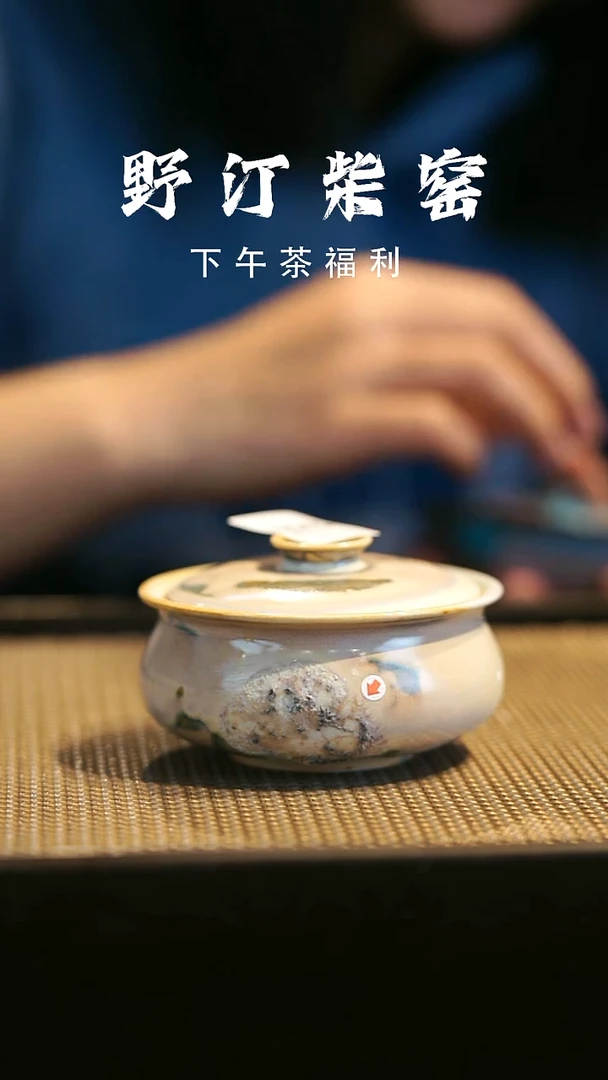 野汀柴窑手工手作@@YT微瑕30