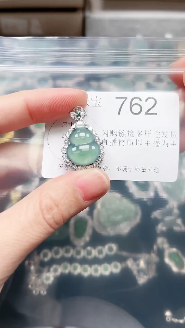 【闪购商品】翡翠颈饰未镶嵌赠皮绳762