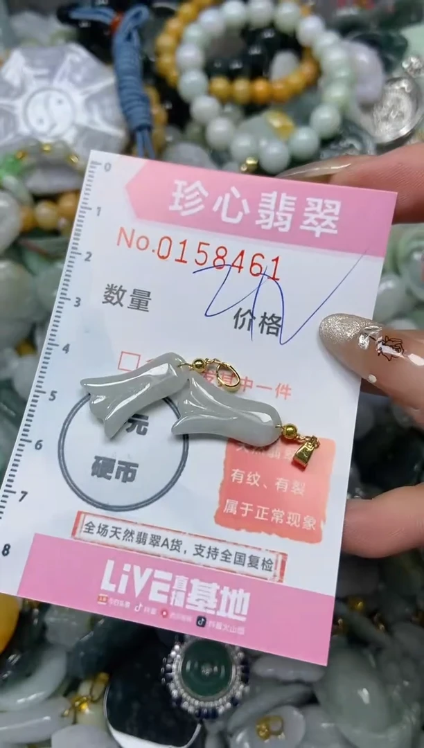 【闪购商品】翡翠颈饰未镶嵌闪购0158461