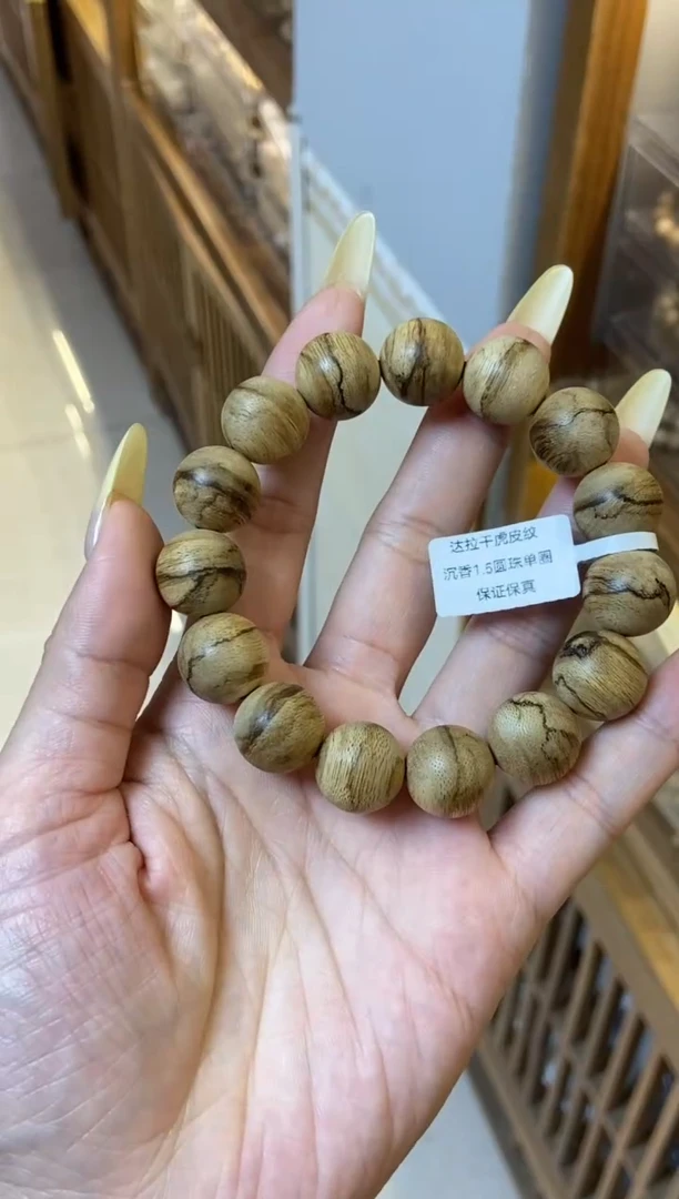 沉香手串达拉干圆珠单圈1.5虎皮多样性发其一