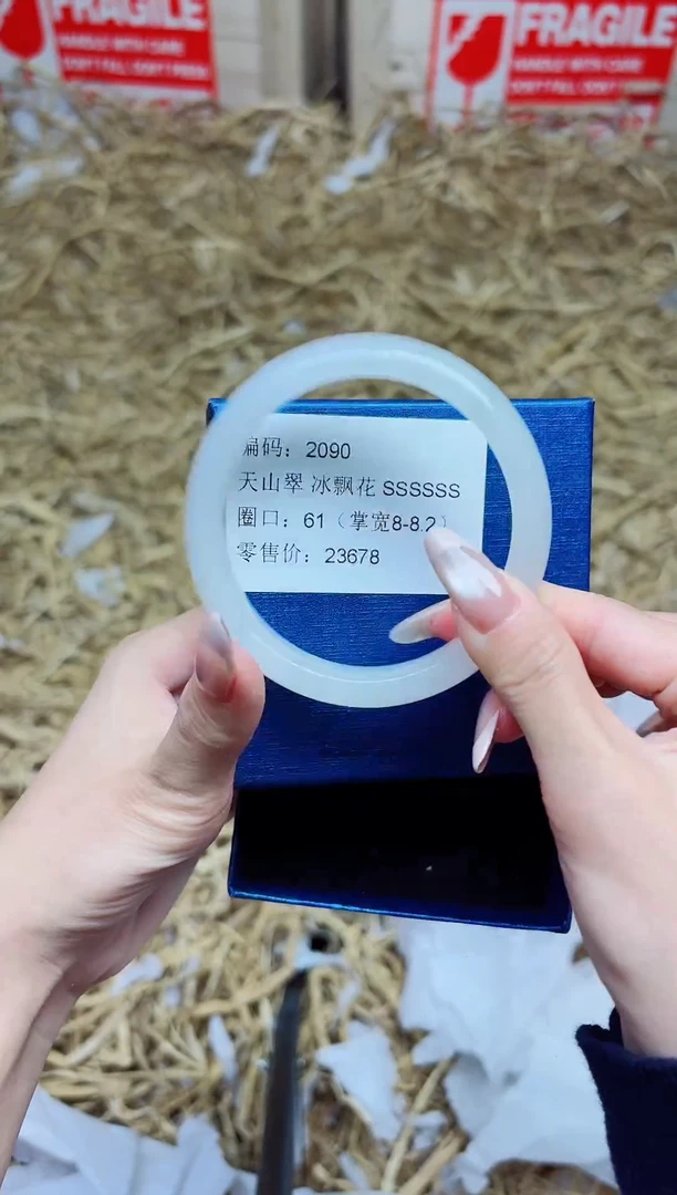 未镶嵌手镯石英质玉2090--圈口61