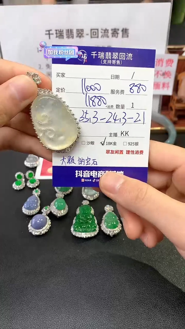 【闪购商品】翡翠吊坠(不含链)18K金镶嵌如意回流不退不换|11880+0