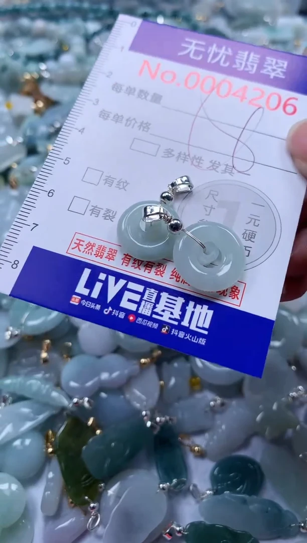 翡翠未镶嵌吊坠(不含链)4206
