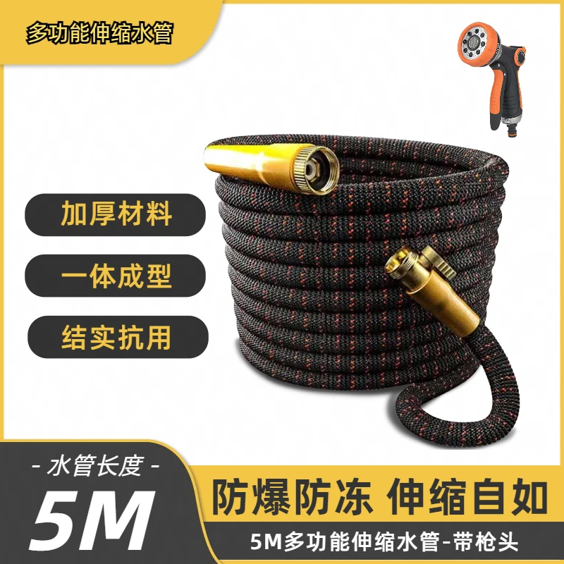 8档水花 五级调速 5M多功能伸缩水管-带枪头