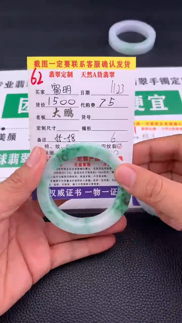 未镶嵌定制翡翠窗**净62#手镯定制链接